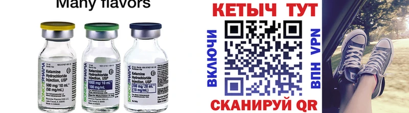 КЕТАМИН ketamine  Инза 