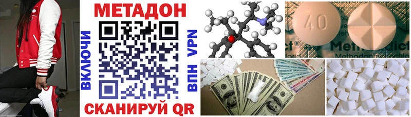 МЕТАДОН кристалл наркошоп Инза
