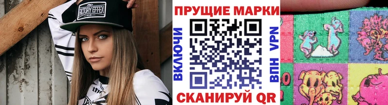 Наркотические марки 1,8мг Инза